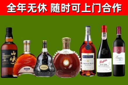 来宾烟酒回收洋酒系列.jpg