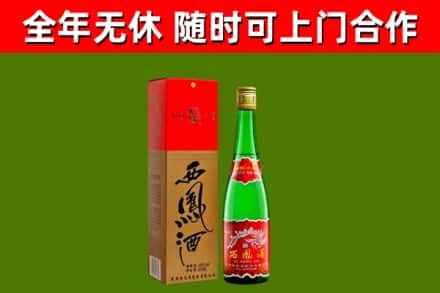 来宾回收西凤酒